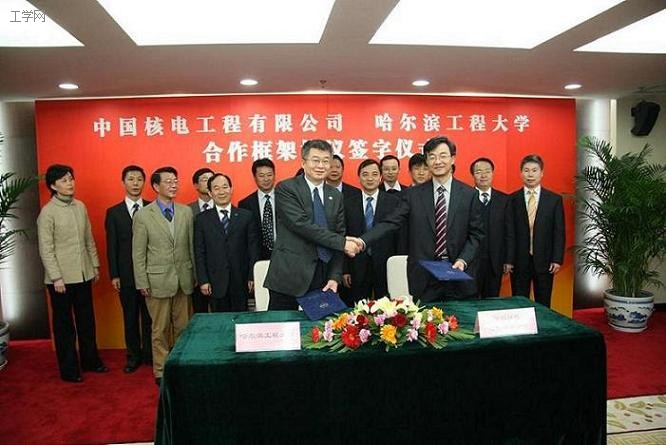 与中国核电工程公司签订合作协议