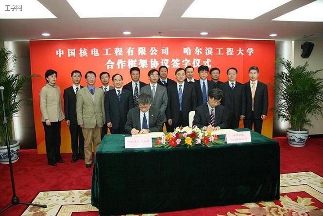 与中国核电工程公司签订合作协议
